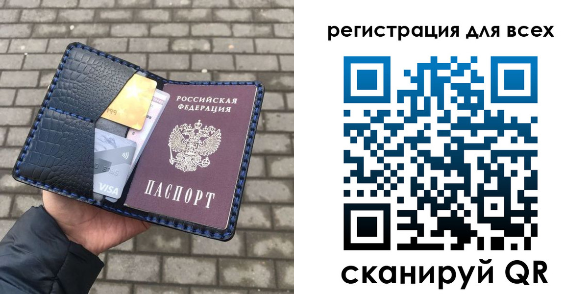 прописка для школы в Смоленске